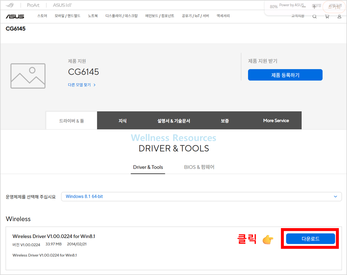 아수스
아수스 드라이버
ASUS
ASUS 드라이버