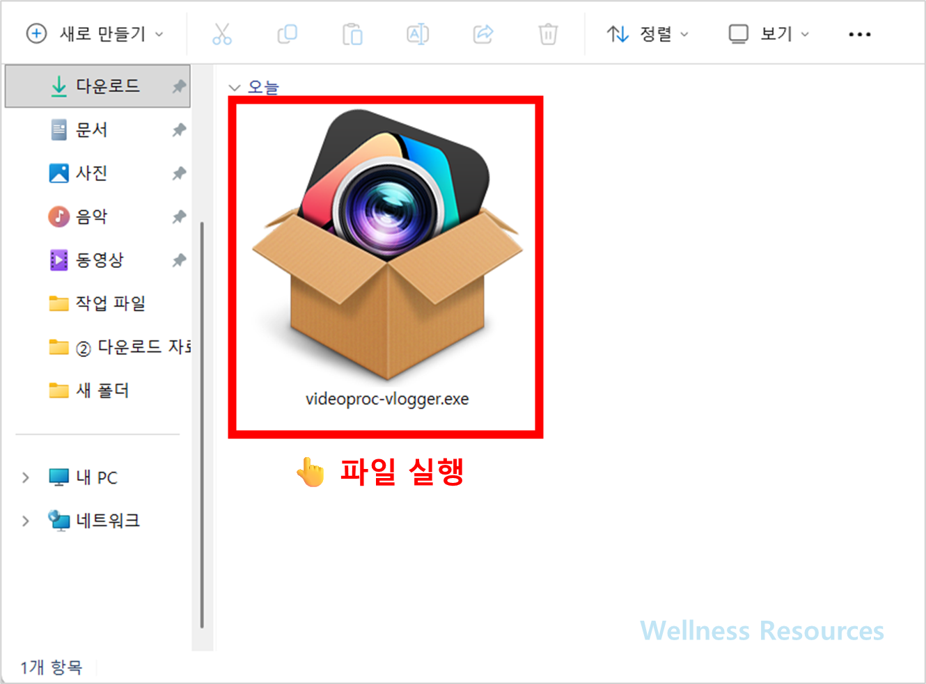 VideoProc Vlogger 비디오프록 브이로거 다운로드: 설치 방법 따라하기 3 VideoProc Vlogger