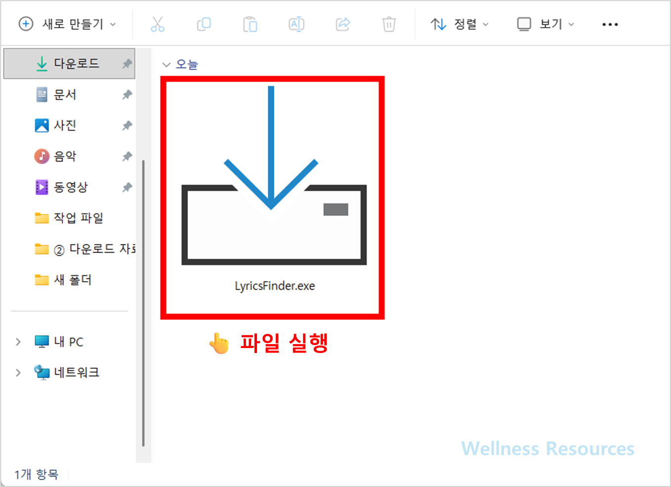 Lyrics Finder
리릭스 파인더