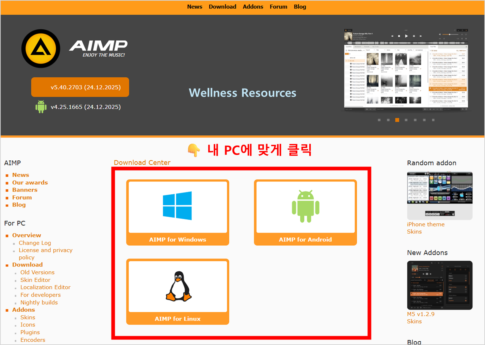 AIMP
에이아이엠피