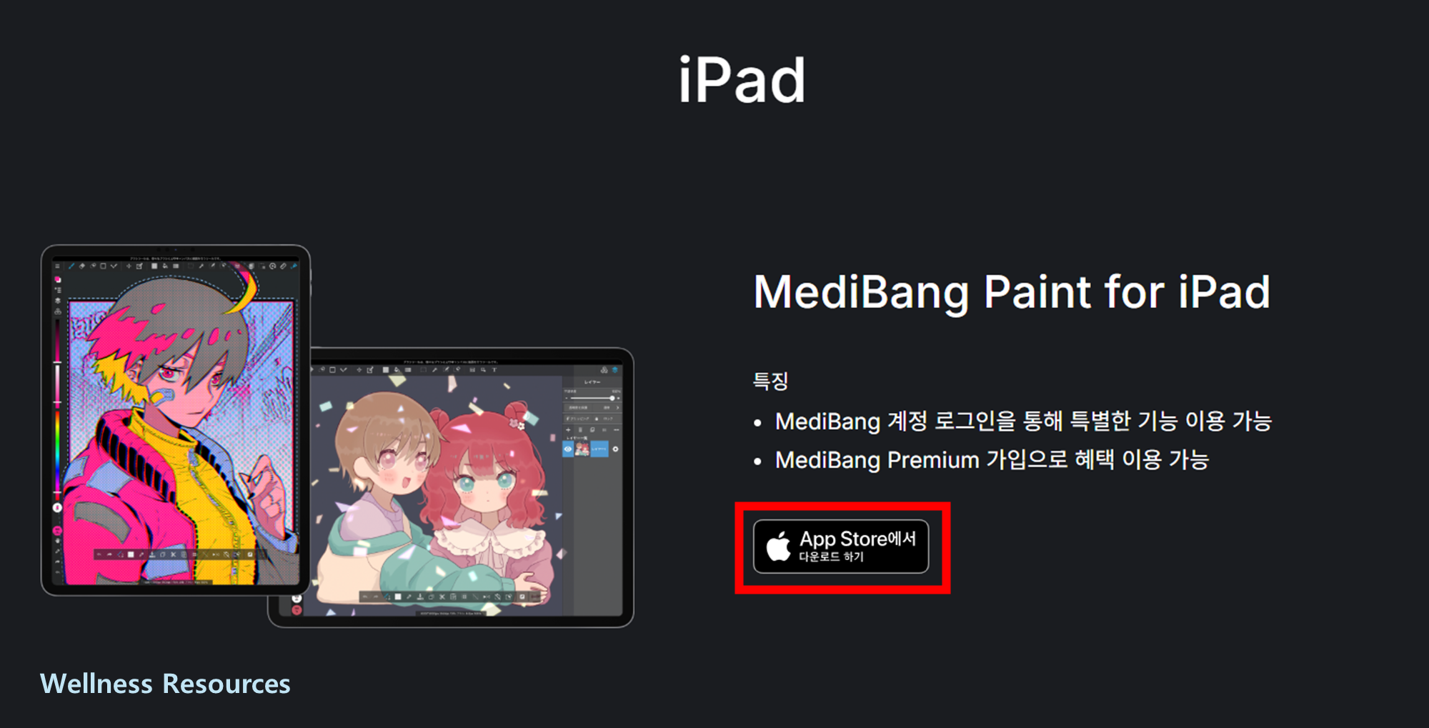 MediBang Paint Pro
메디방 페인트 프로
MediBang Paint
메디방 페인트