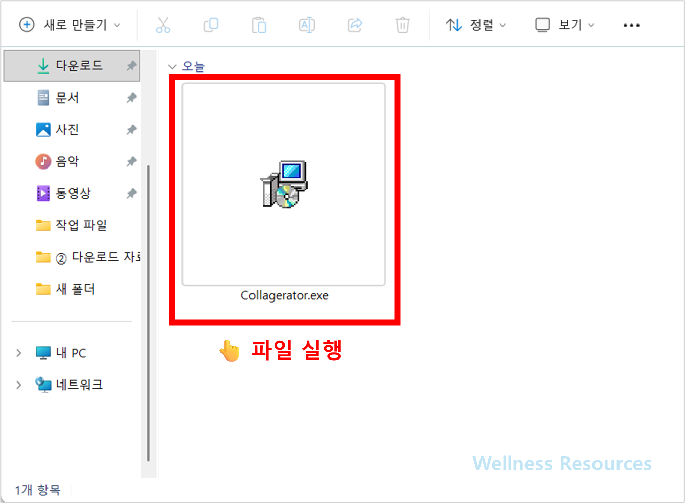 Collagerator
콜라주레이터