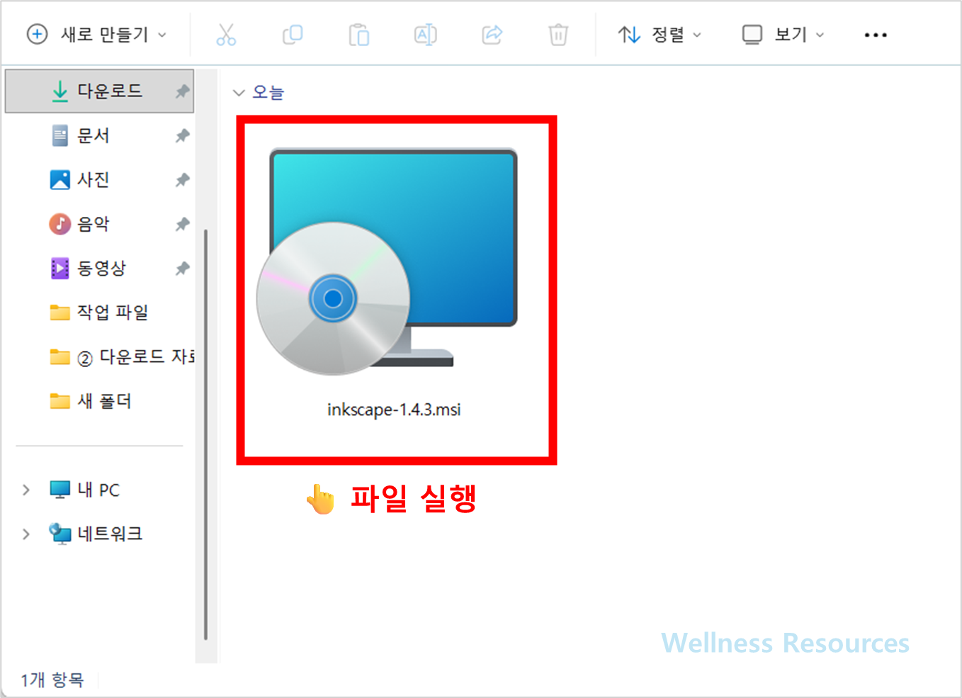 Inkscape
잉크스케이프