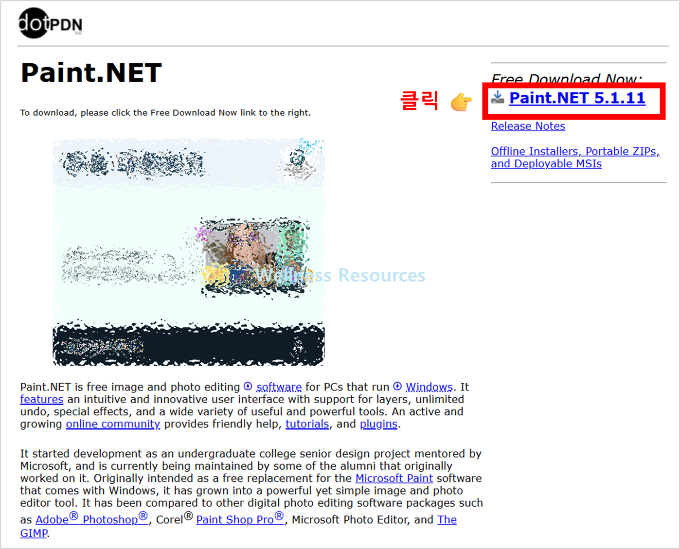 Paint.NET
페인트넷