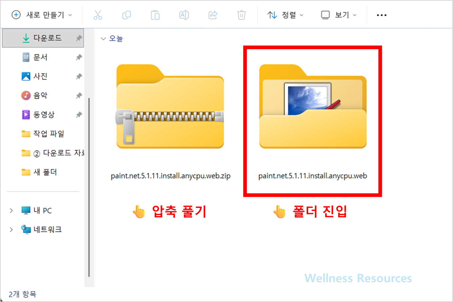 Paint.NET
페인트넷