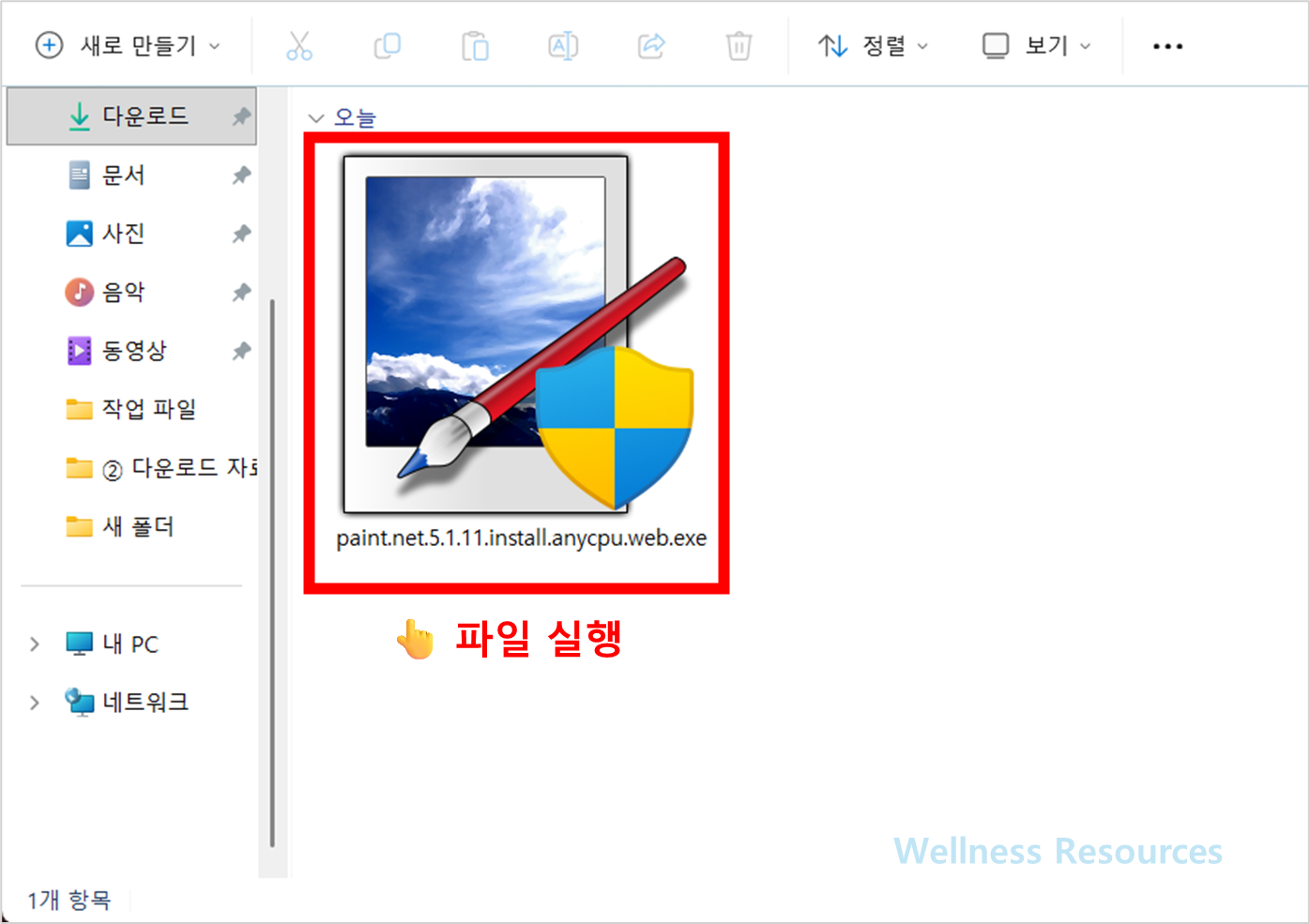 Paint.NET
페인트넷