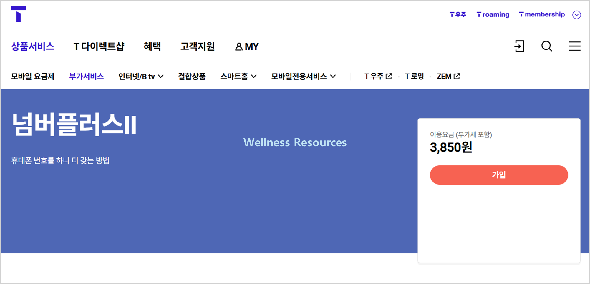 넘버플러스
듀얼넘버