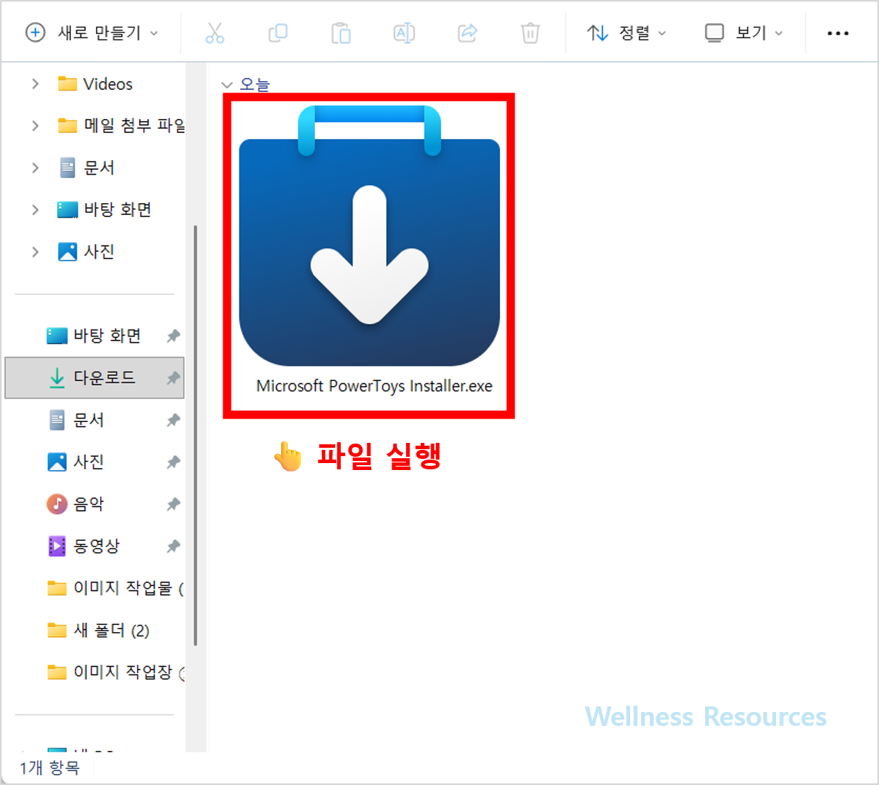 PowerToys
파워토이즈