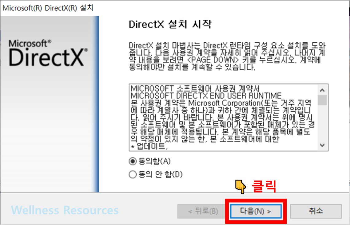 다이렉트X
DirectX