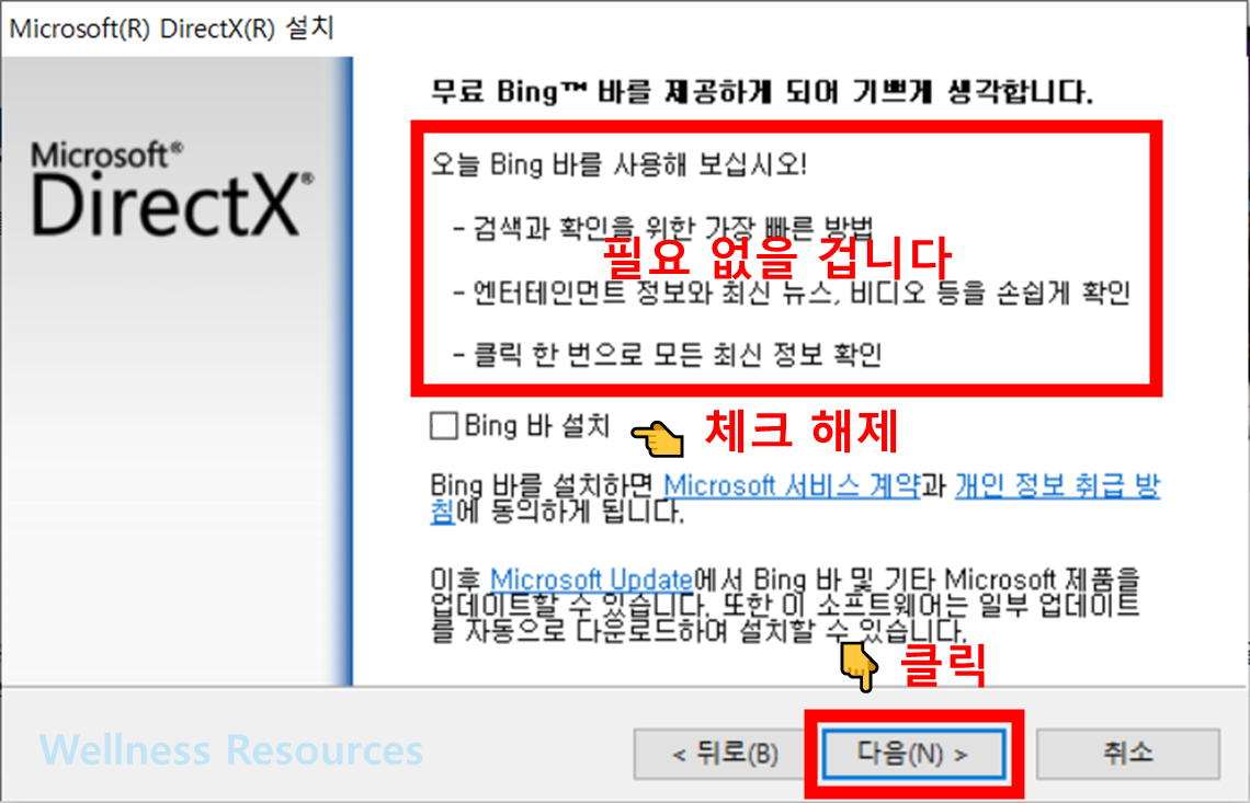 다이렉트X
DirectX