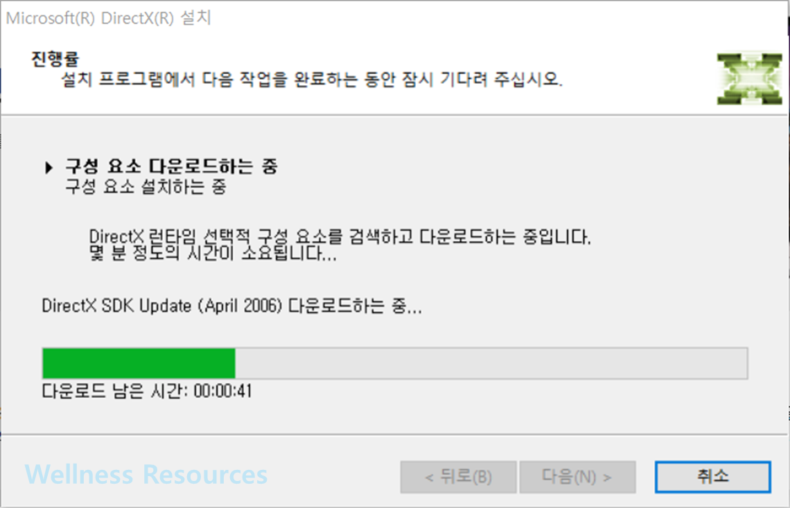 다이렉트X
DirectX