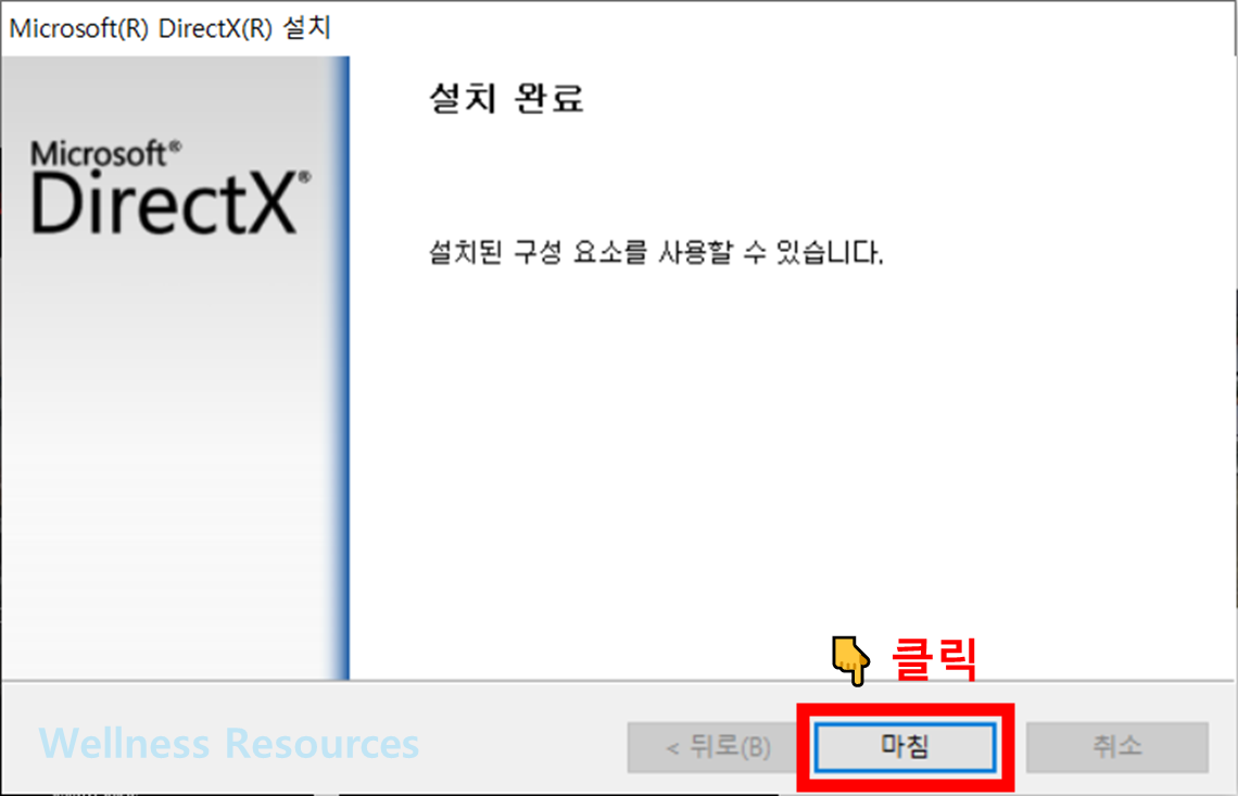 다이렉트X
DirectX