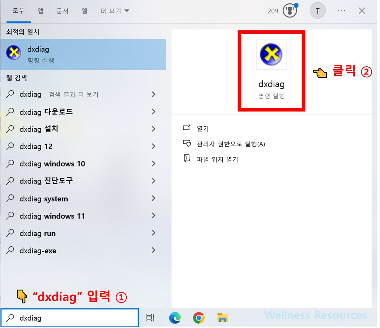 다이렉트X
DirectX