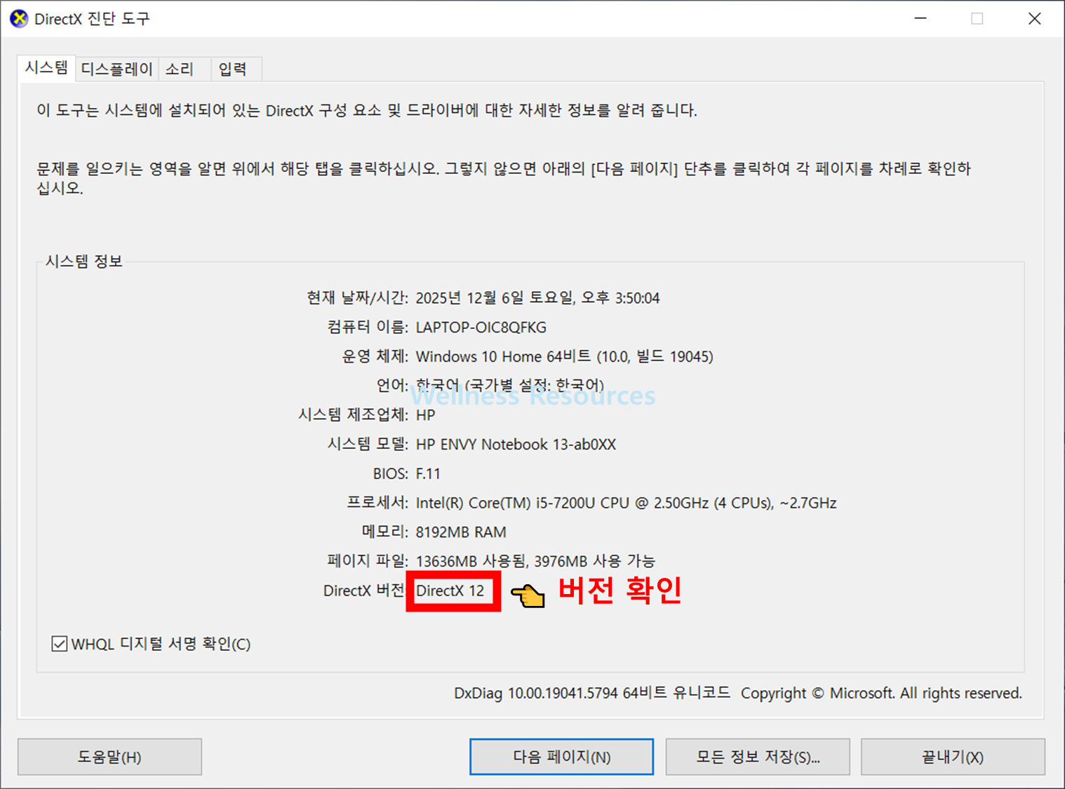 다이렉트X
DirectX