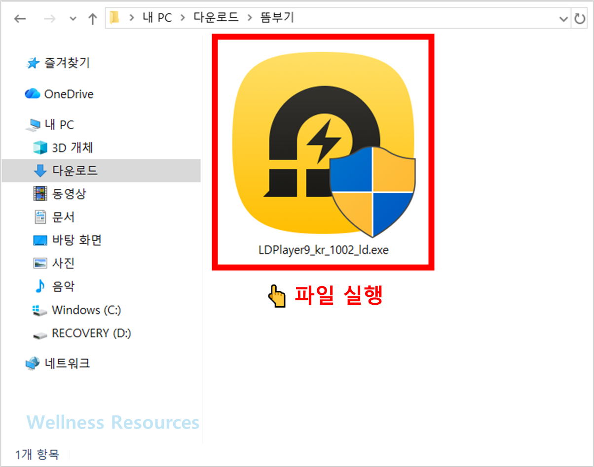 LD 플레이어 다운로드: PC 및 모바일 버전 (+ 설치법 따라하기) - LDPlayer 3 LD 플레이어
LDPlayer
