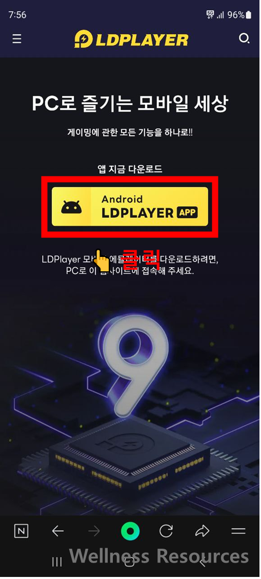 LD 플레이어 다운로드: PC 및 모바일 버전 (+ 설치법 따라하기) - LDPlayer 4 LD 플레이어
LDPlayer