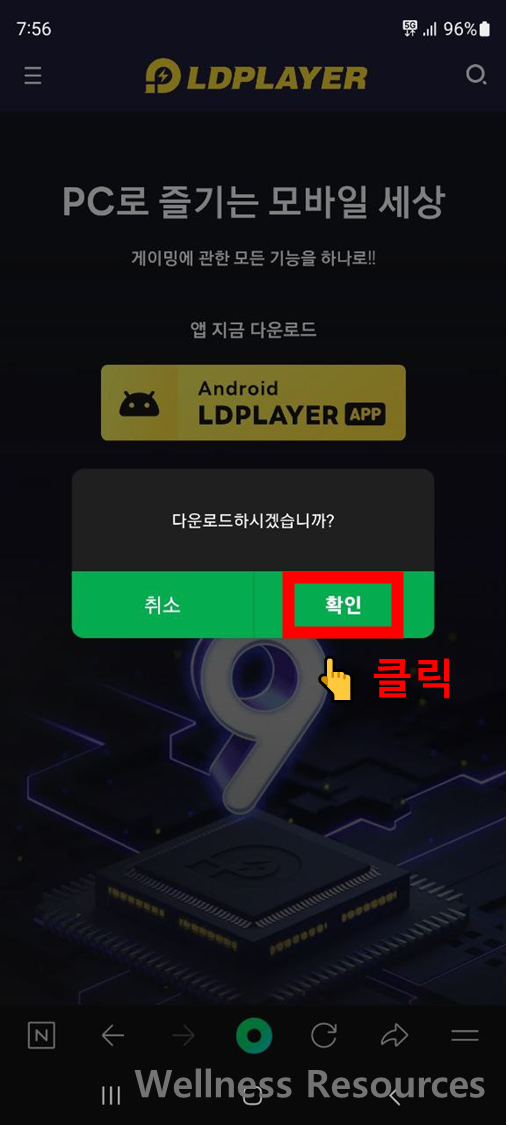 LD 플레이어 다운로드: PC 및 모바일 버전 (+ 설치법 따라하기) - LDPlayer 5 LD 플레이어
LDPlayer