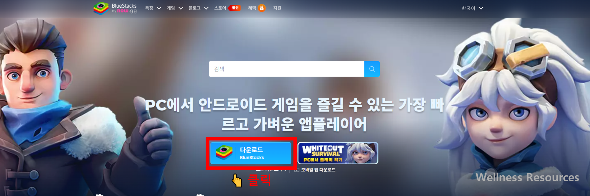 블루스택