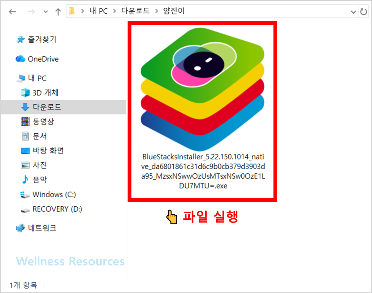 블루스택