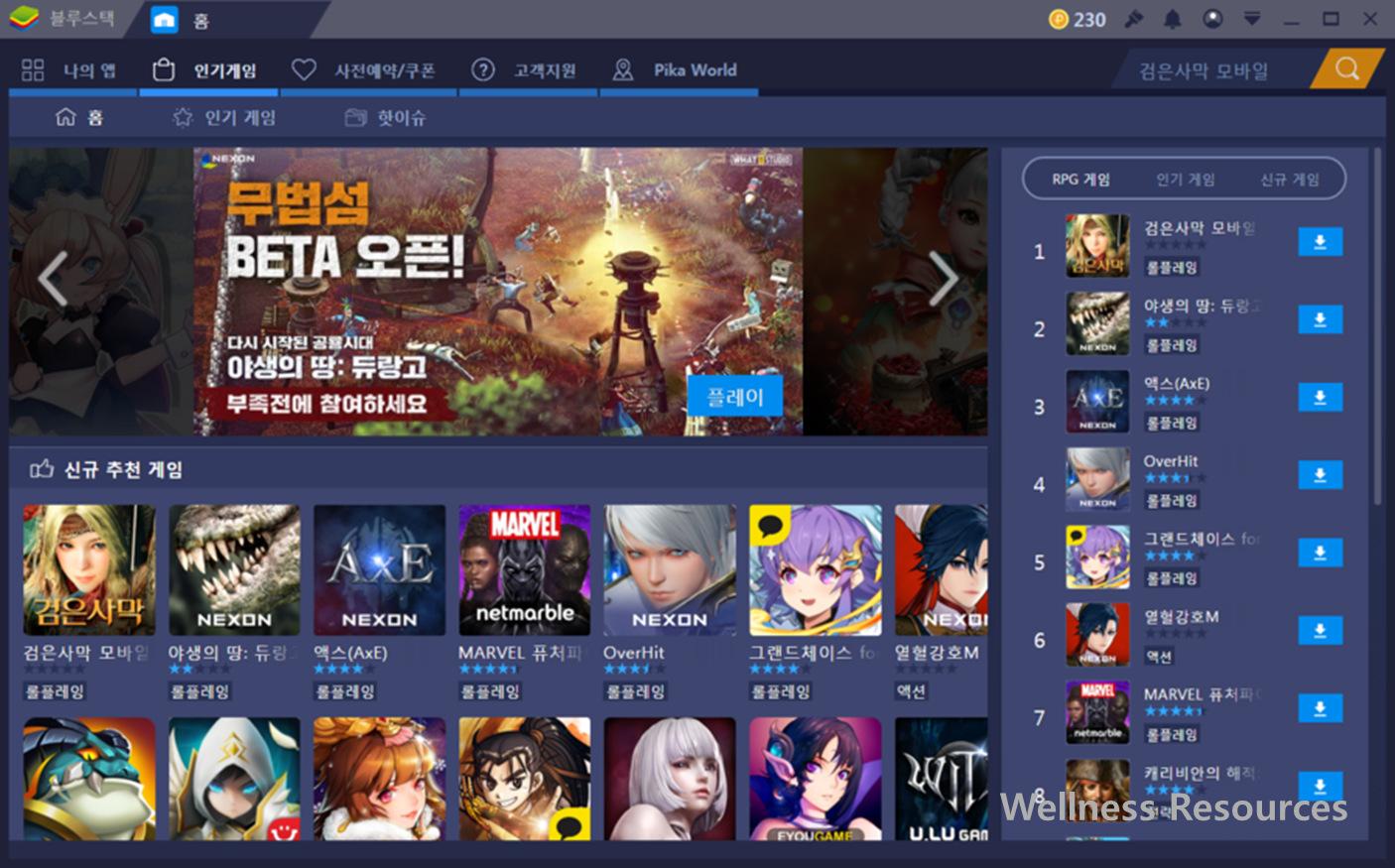 블루스택