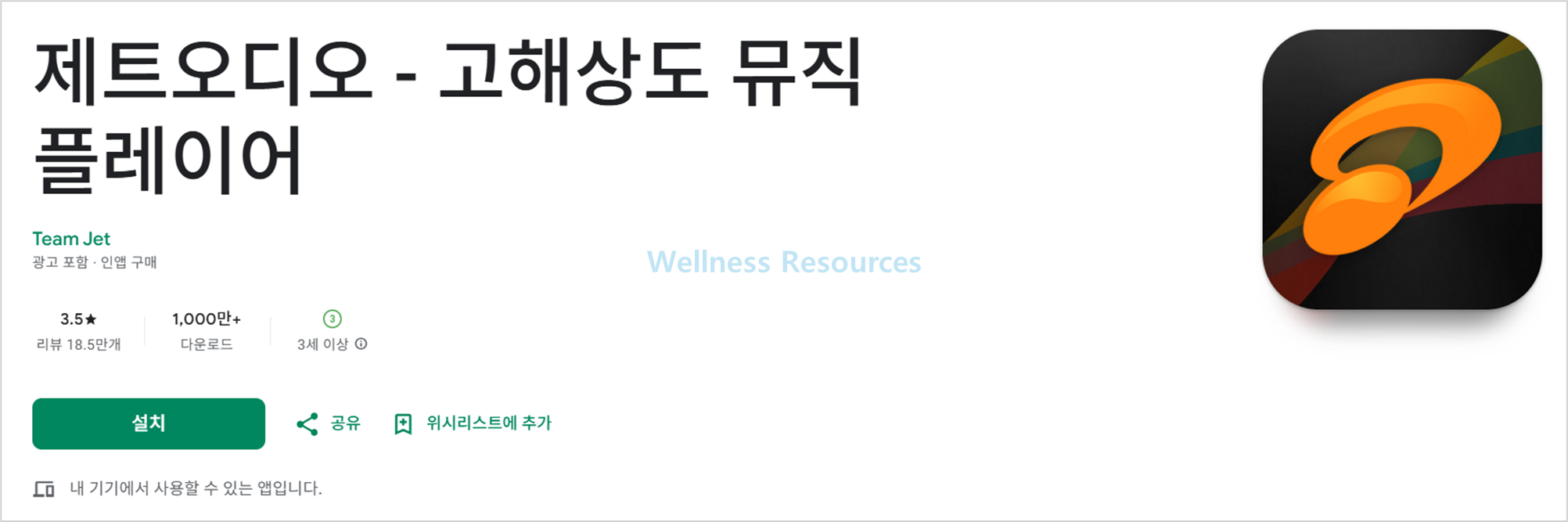 제트오디오
