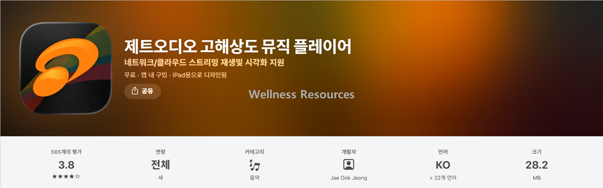 제트오디오