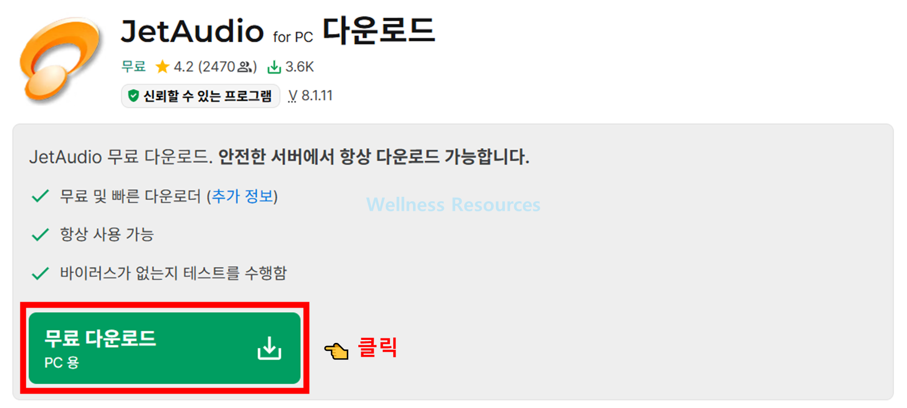 제트오디오