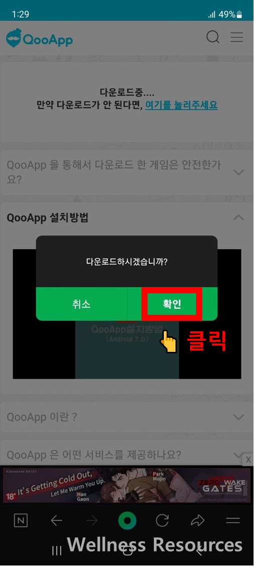 쿠앱