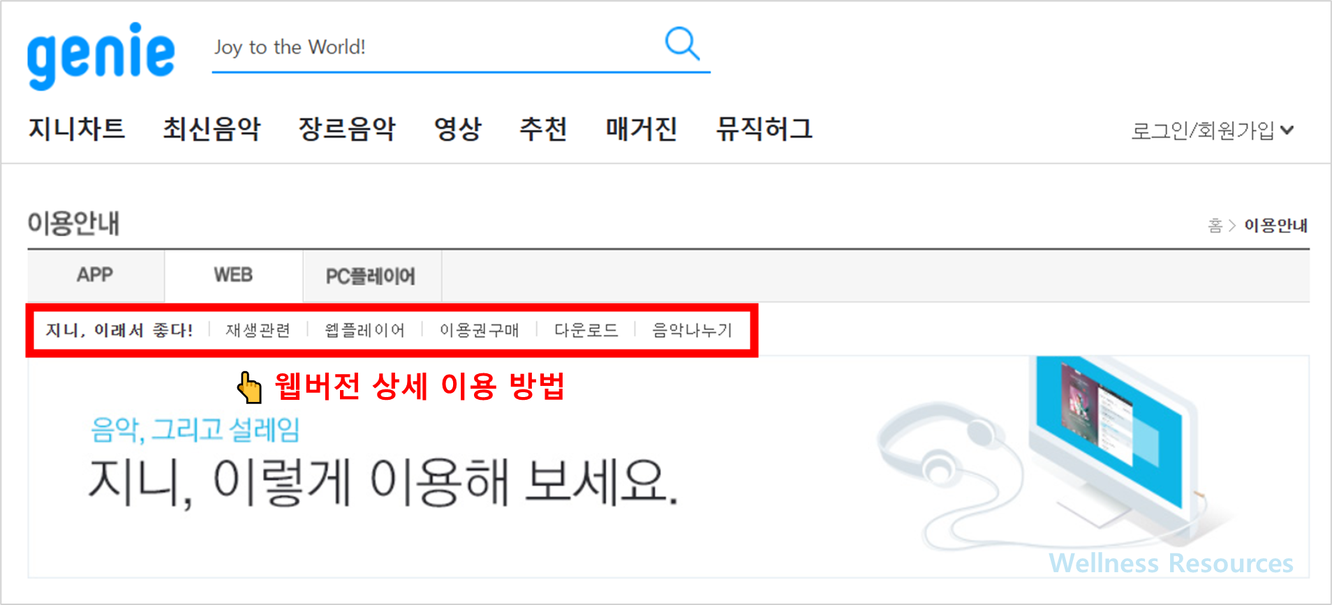 지니 뮤직 다운로드: 운영체제별 설치하기 (+ PC 및 모바일 버전) 4 지니 뮤직