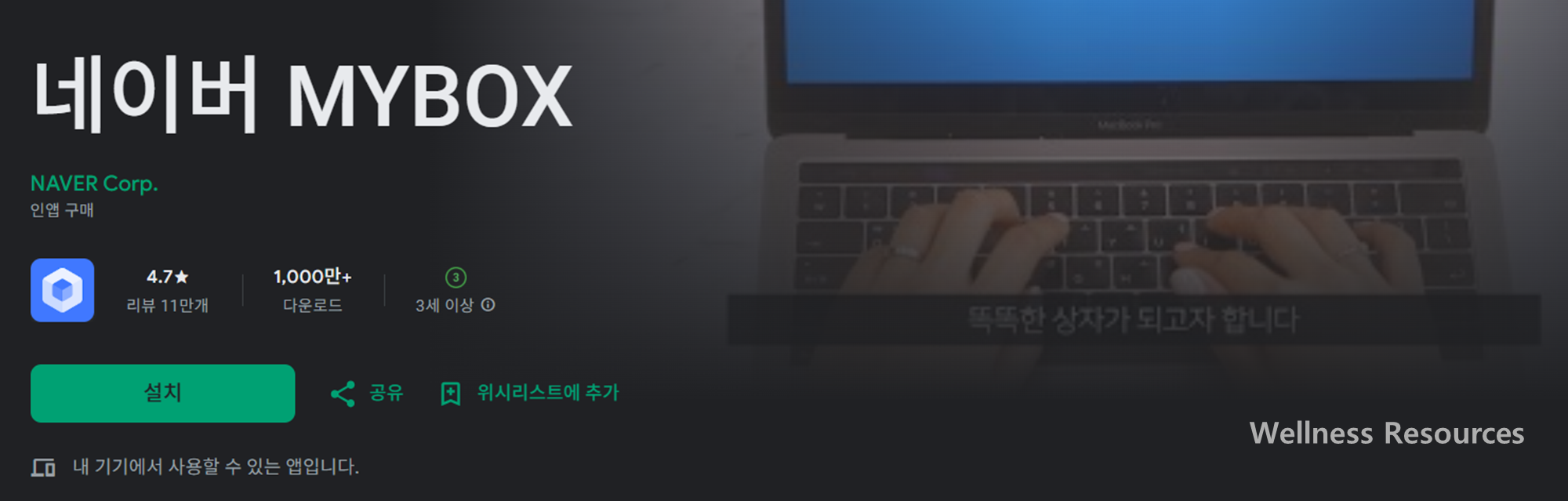 네이버 마이박스