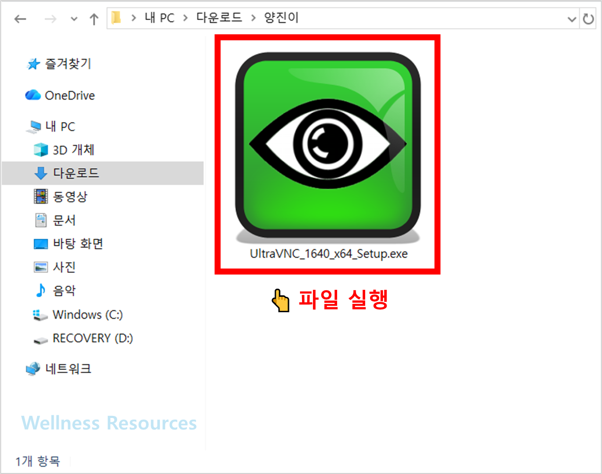 UltraVNC
울트라VNC