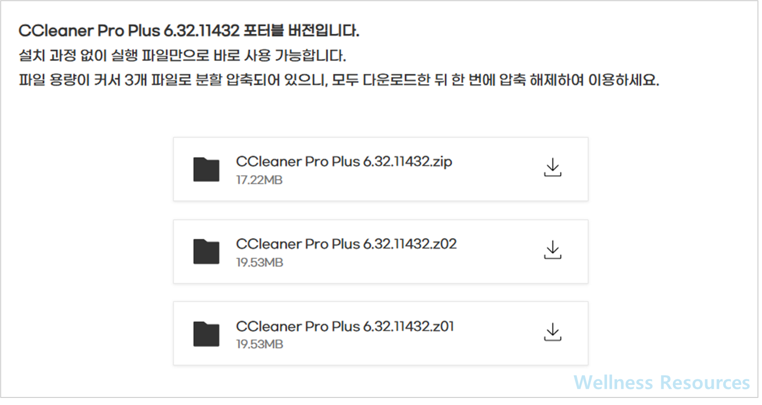 CCleaner 무료 다운로드: 상세 설치 방법 따라하기 (+ 포터블 방식 정보) 15 CCleaner