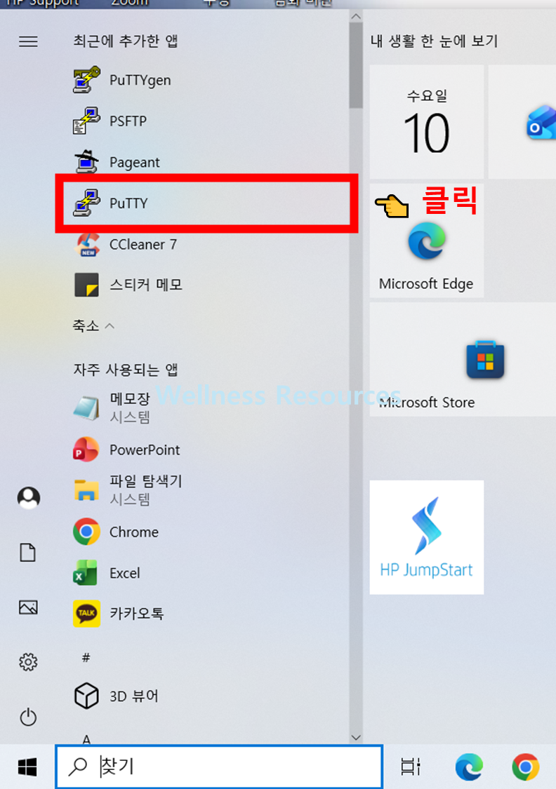 Putty
퍼티