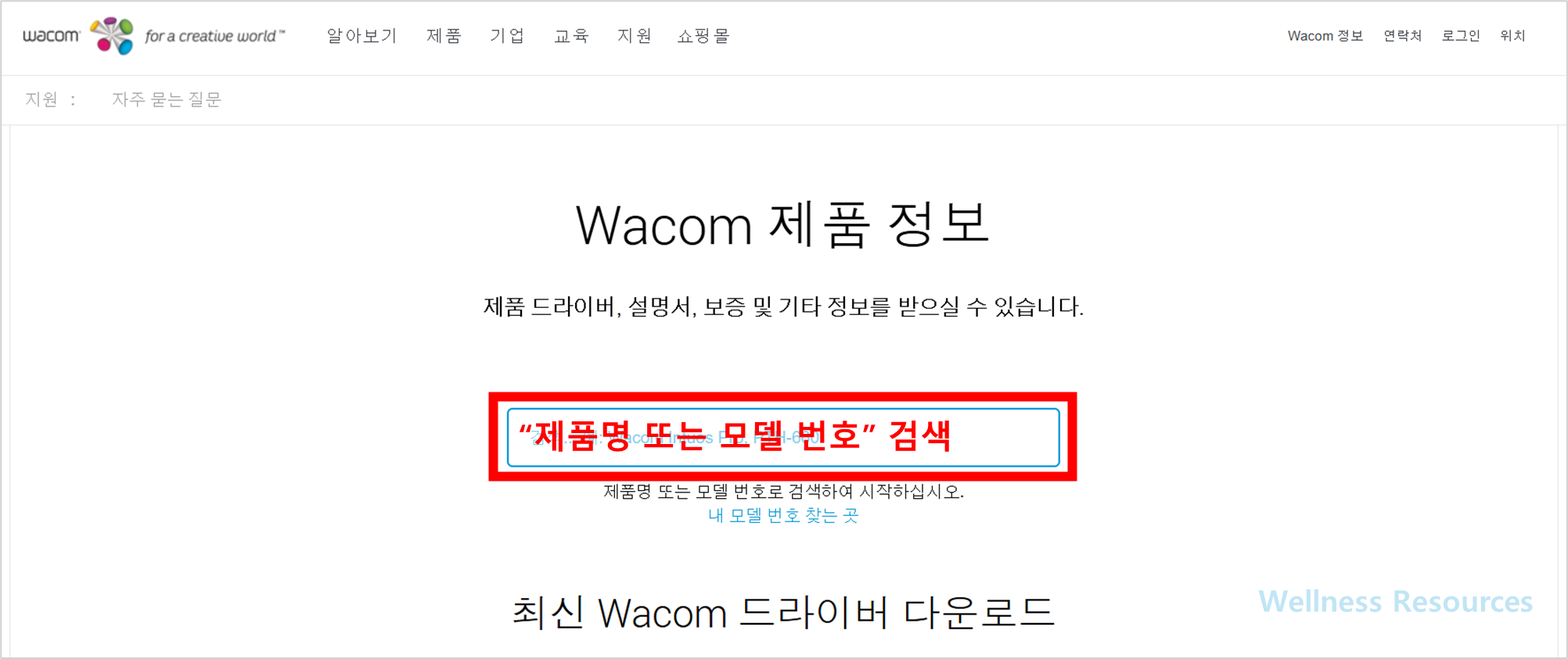 와콤
Wacom