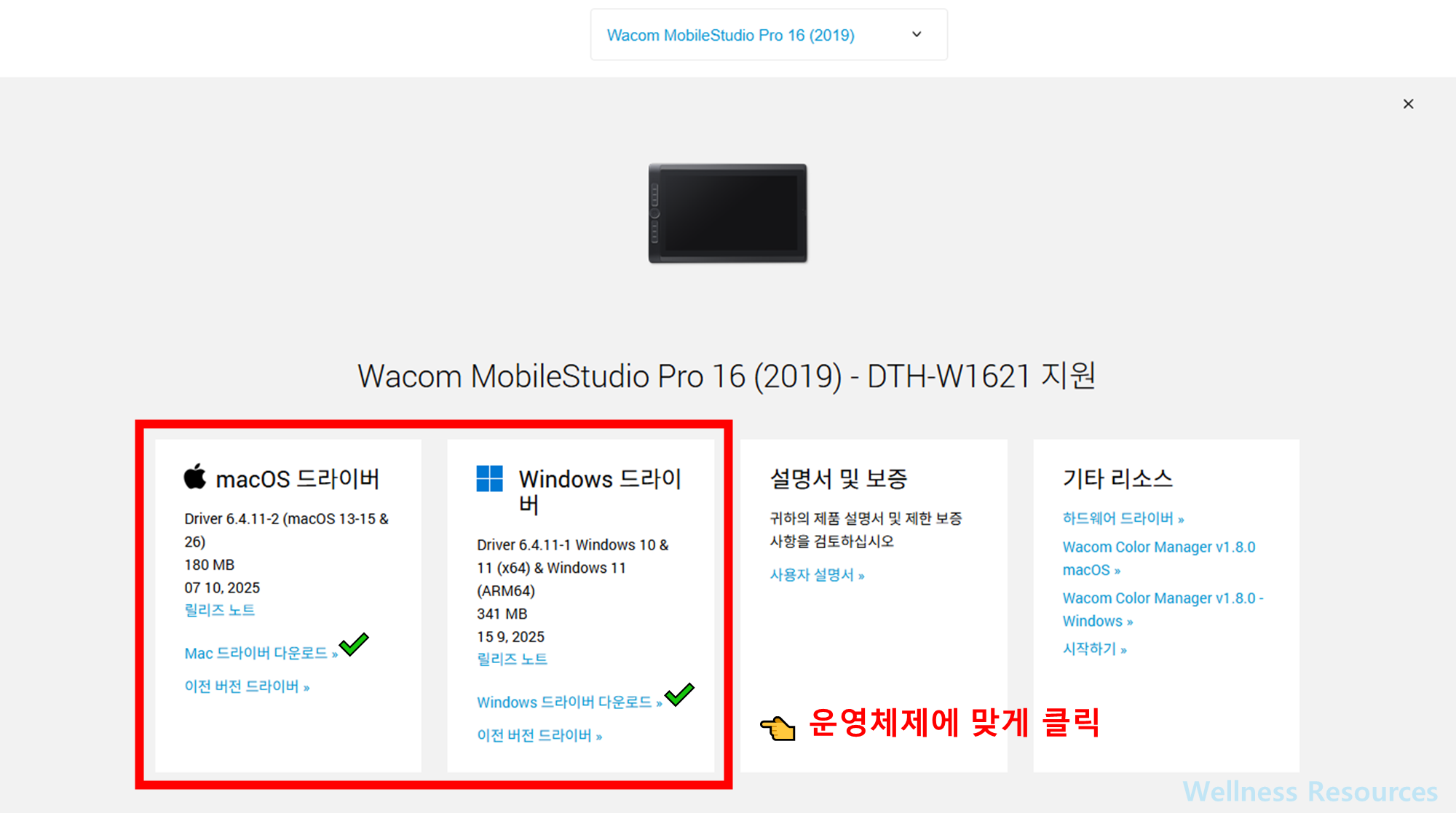와콤
Wacom