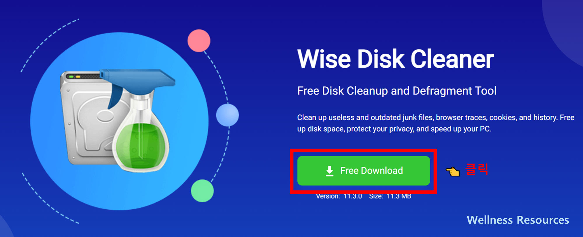 Wise Disk Cleaner 다운로드: 상세 설치 과정 (+ 보고 따라하기) 2 Wise Disk Cleaner