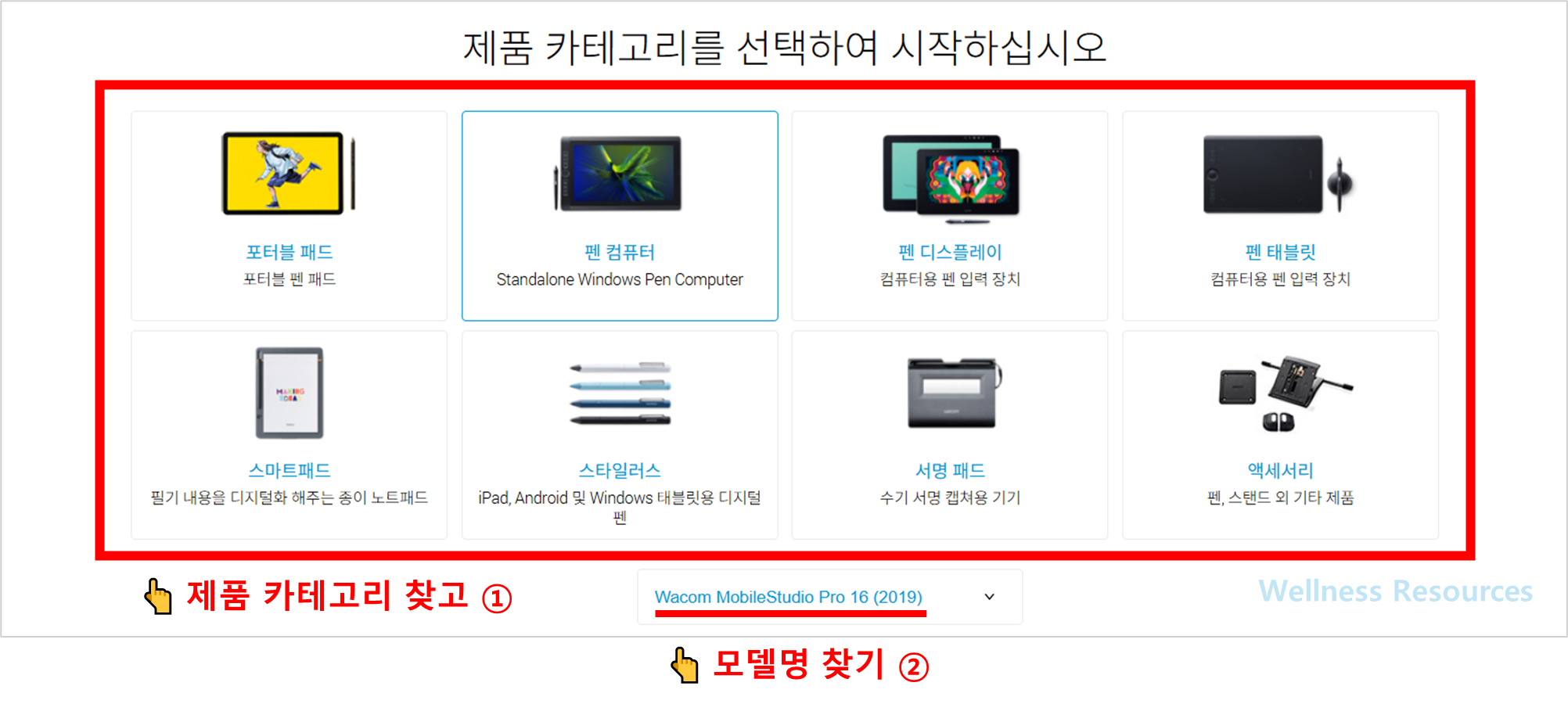 와콤
Wacom