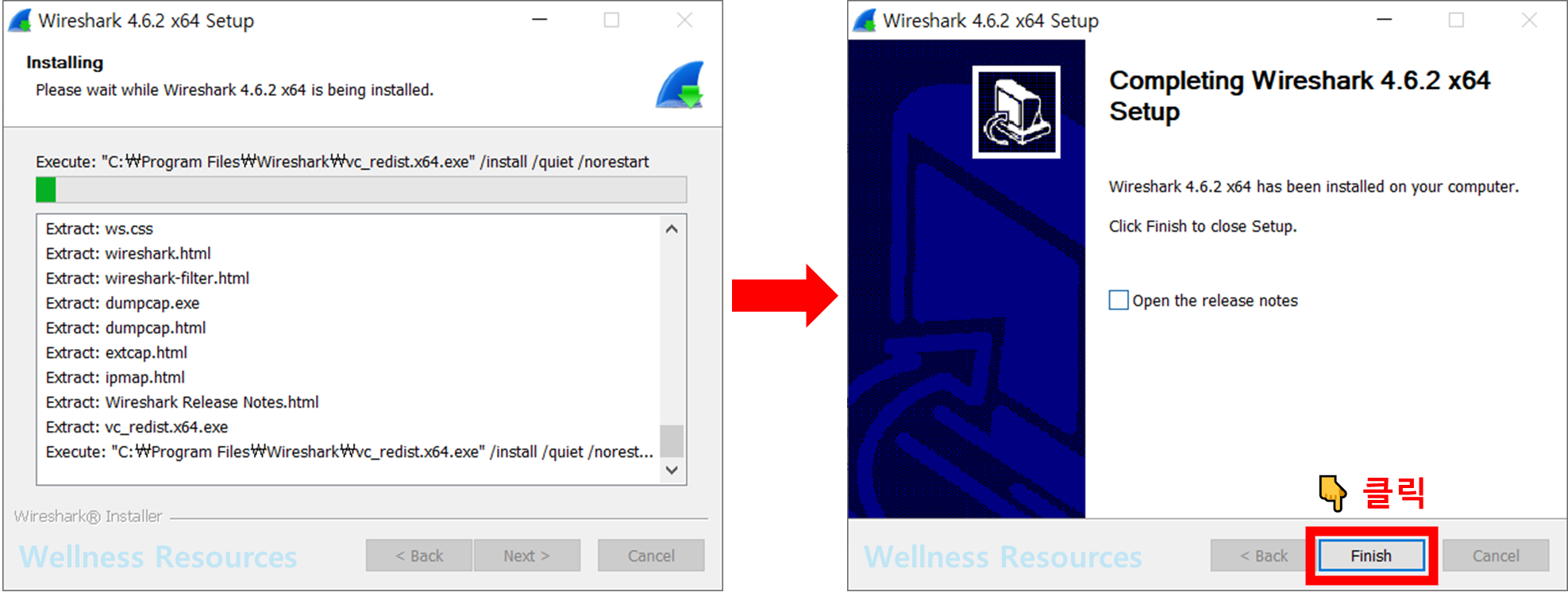 Wireshark
와이어샤크