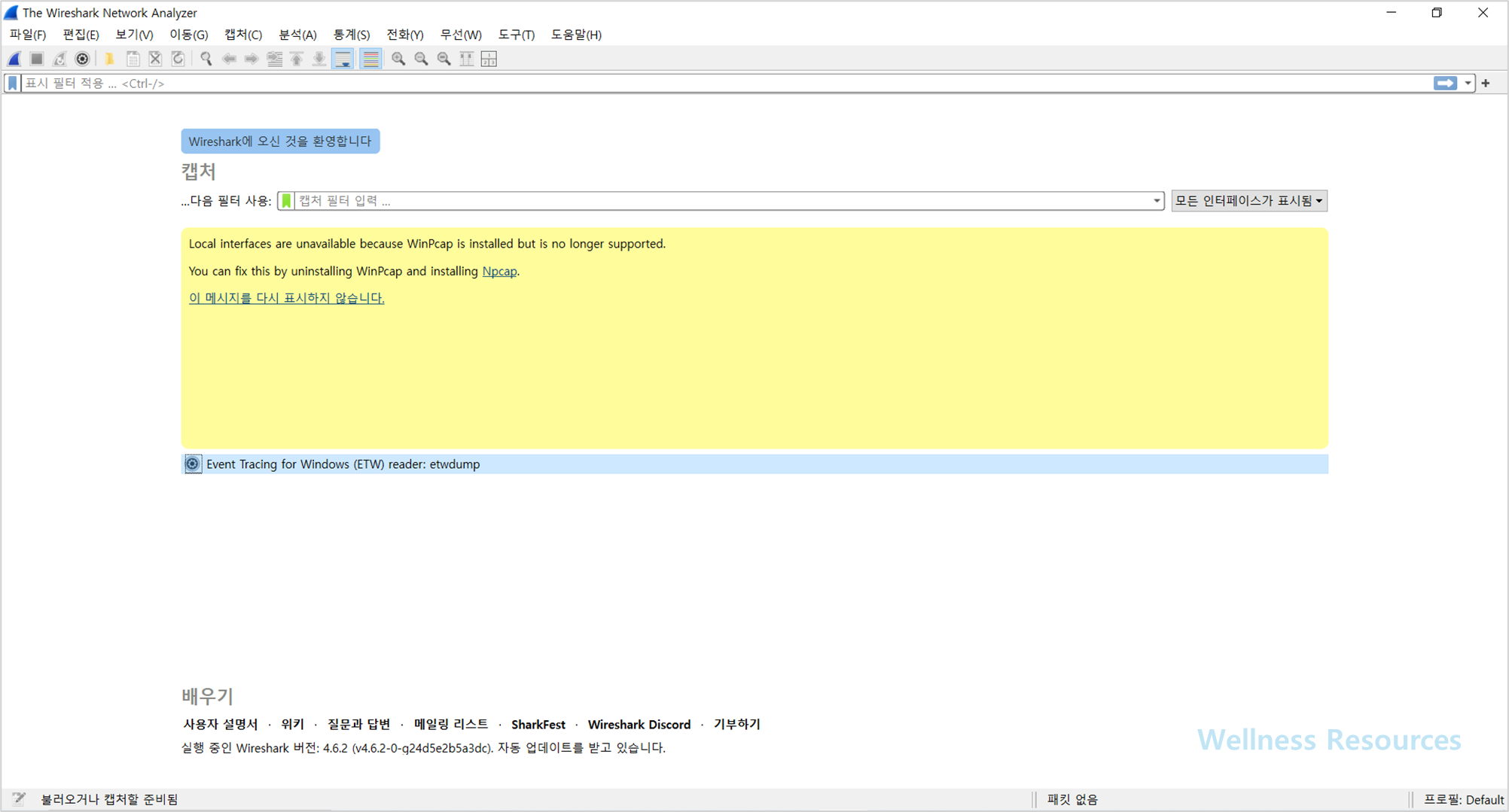 Wireshark
와이어샤크