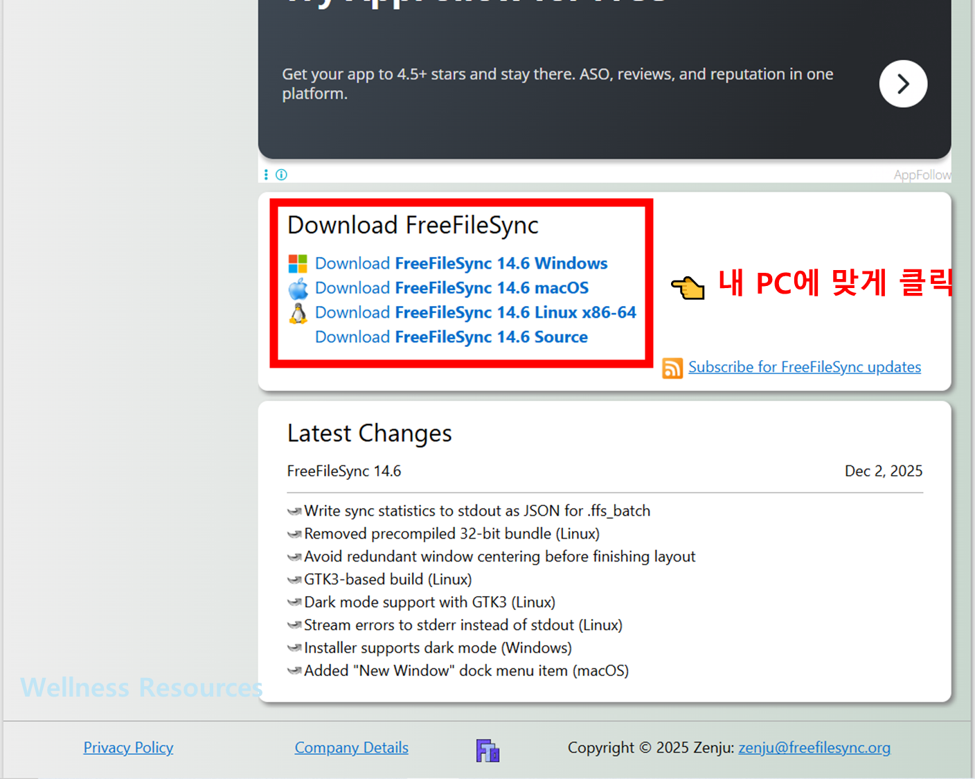 FreeFileSync
프리파일싱크