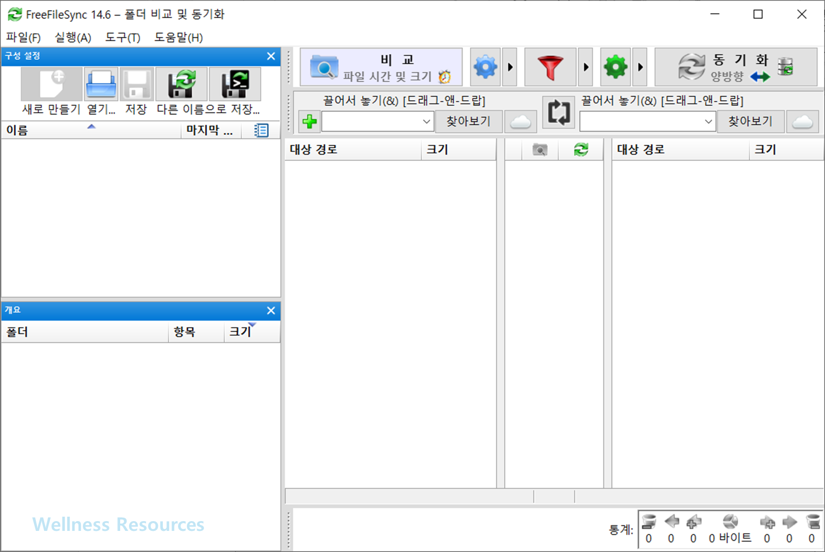 FreeFileSync
프리파일싱크
