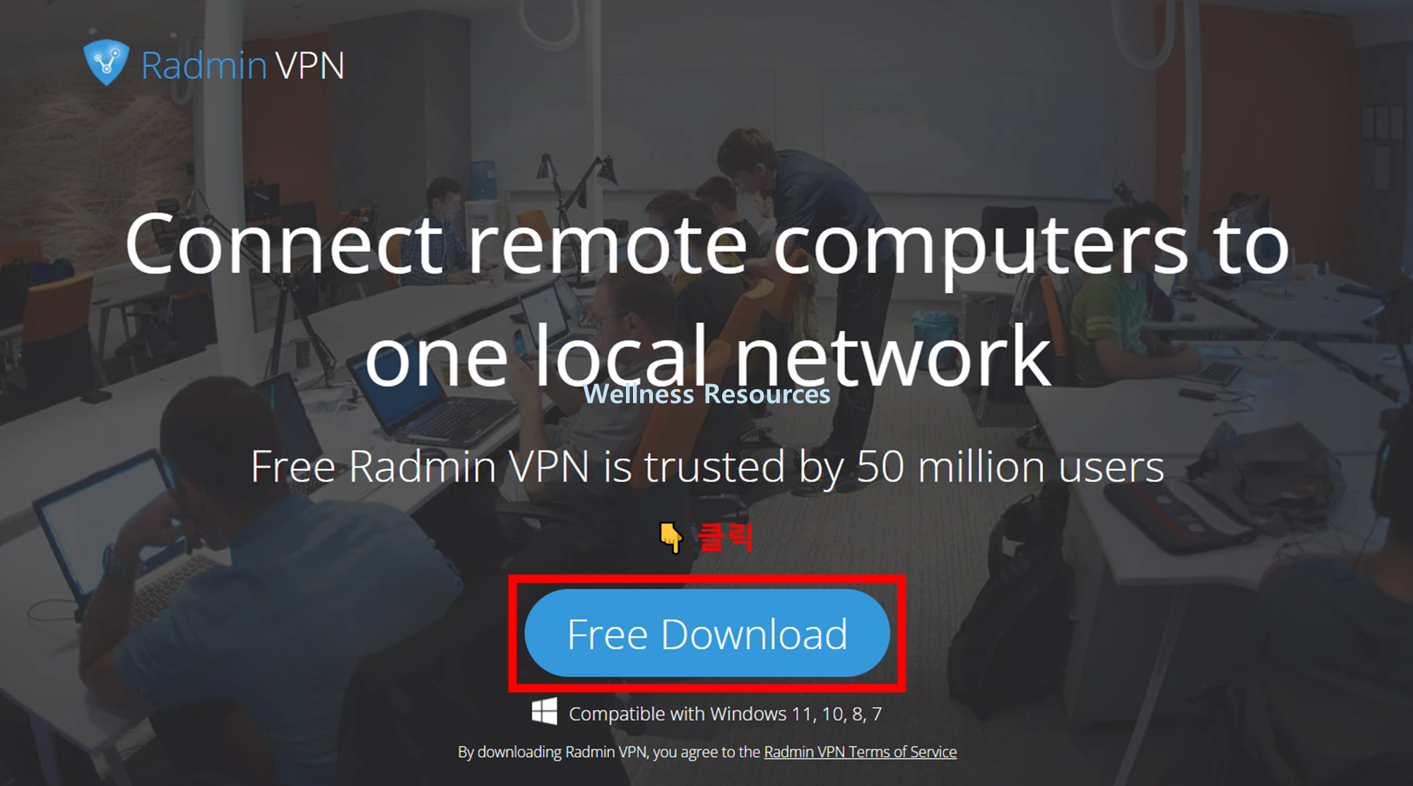 Radmin VPN 라드민 VPN 다운로드: 상세 설치법 (+ 이미지 설명) 2 Radmin VPN
라드민 VPN