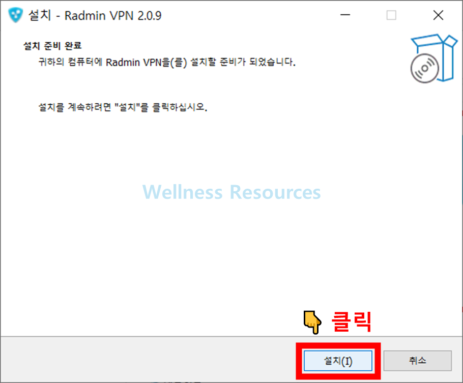 Radmin VPN 라드민 VPN 다운로드: 상세 설치법 (+ 이미지 설명) 5 Radmin VPN
라드민 VPN