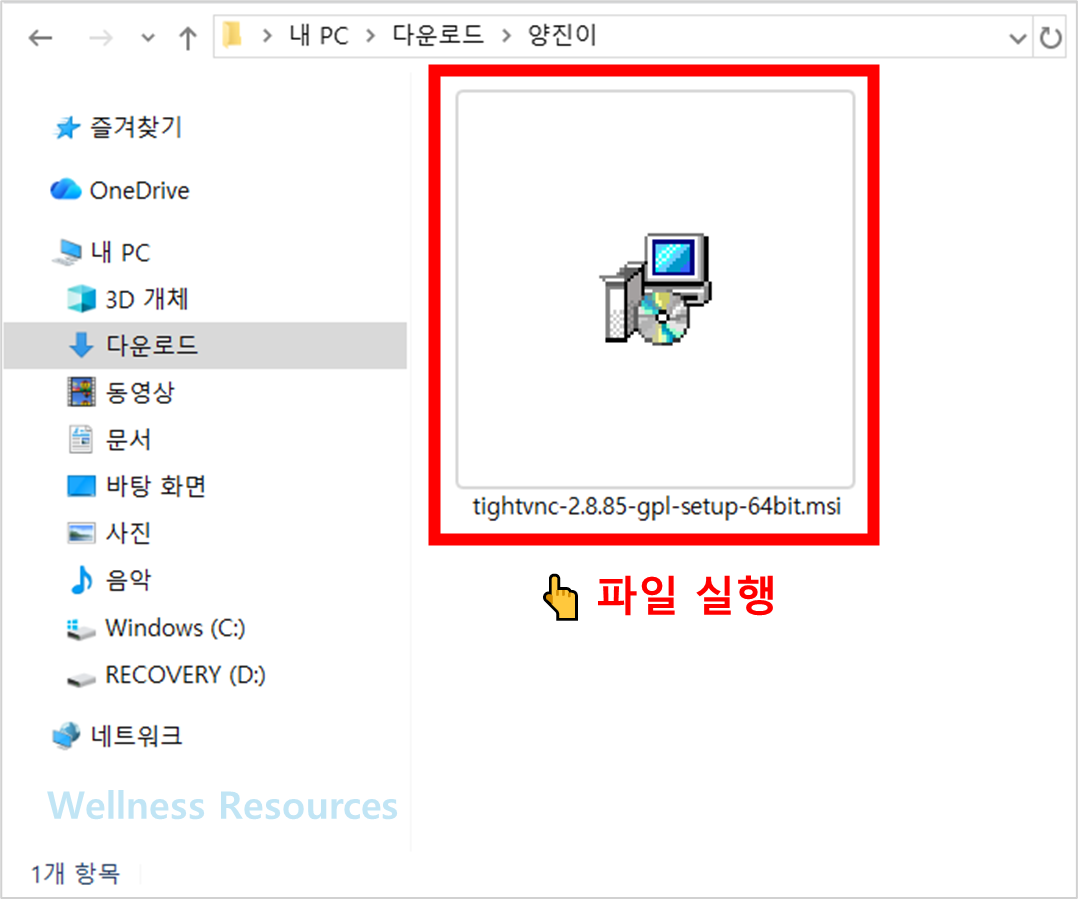 TightVNC
타이트VNC