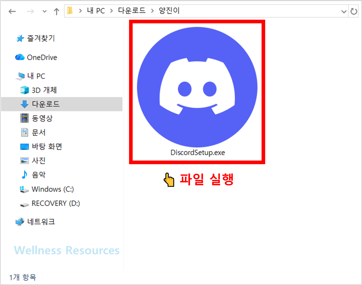 Discord
디스코드