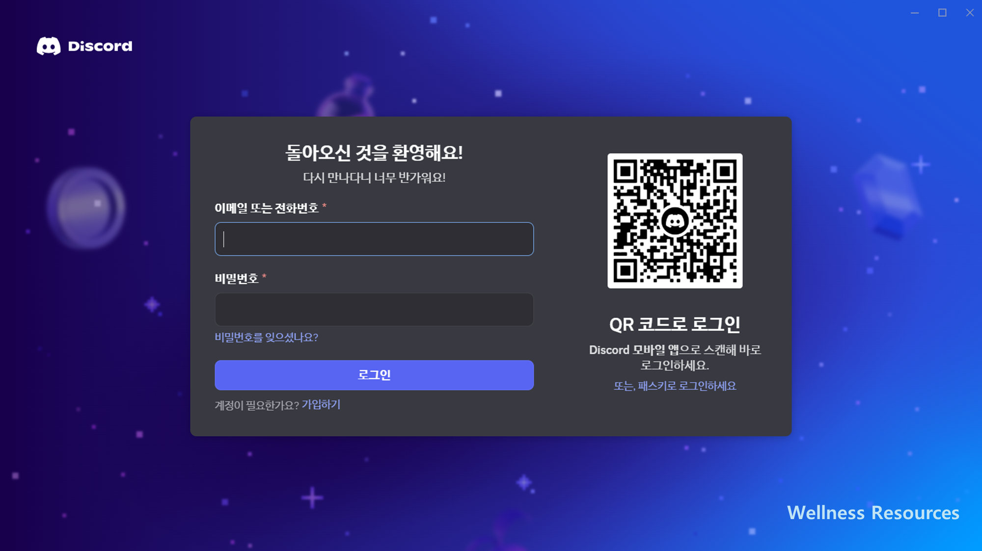Discord
디스코드