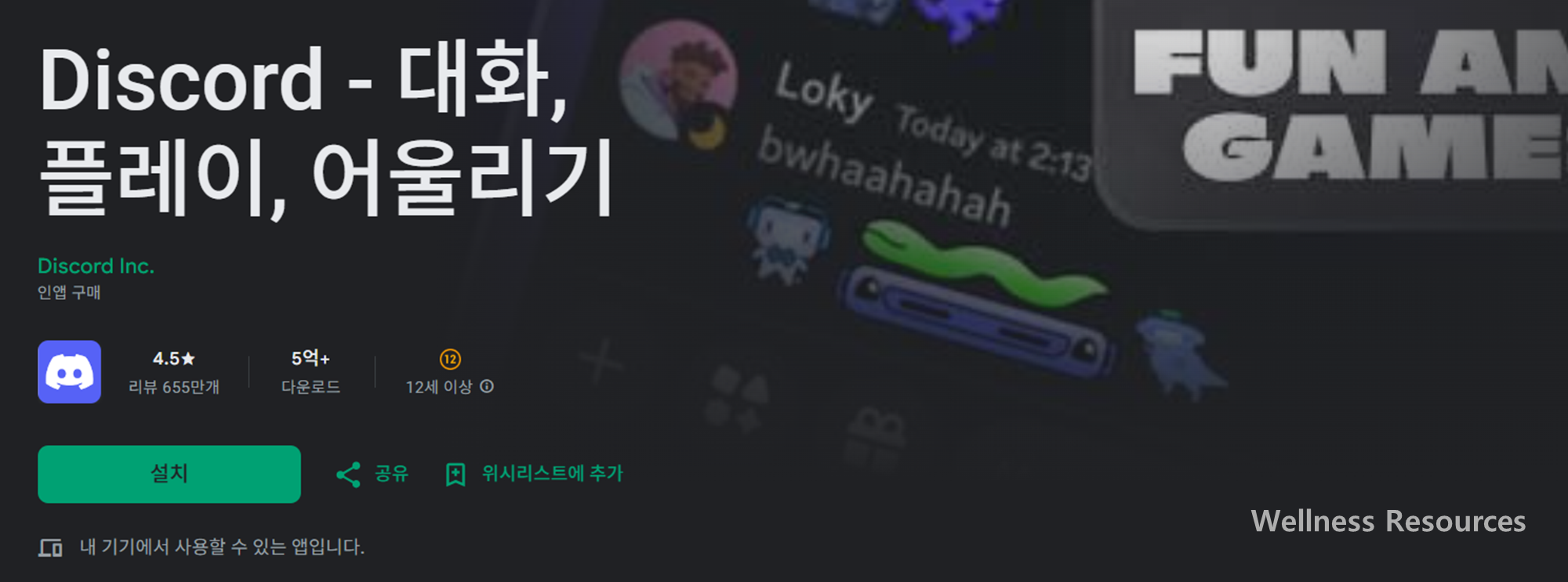Discord
디스코드