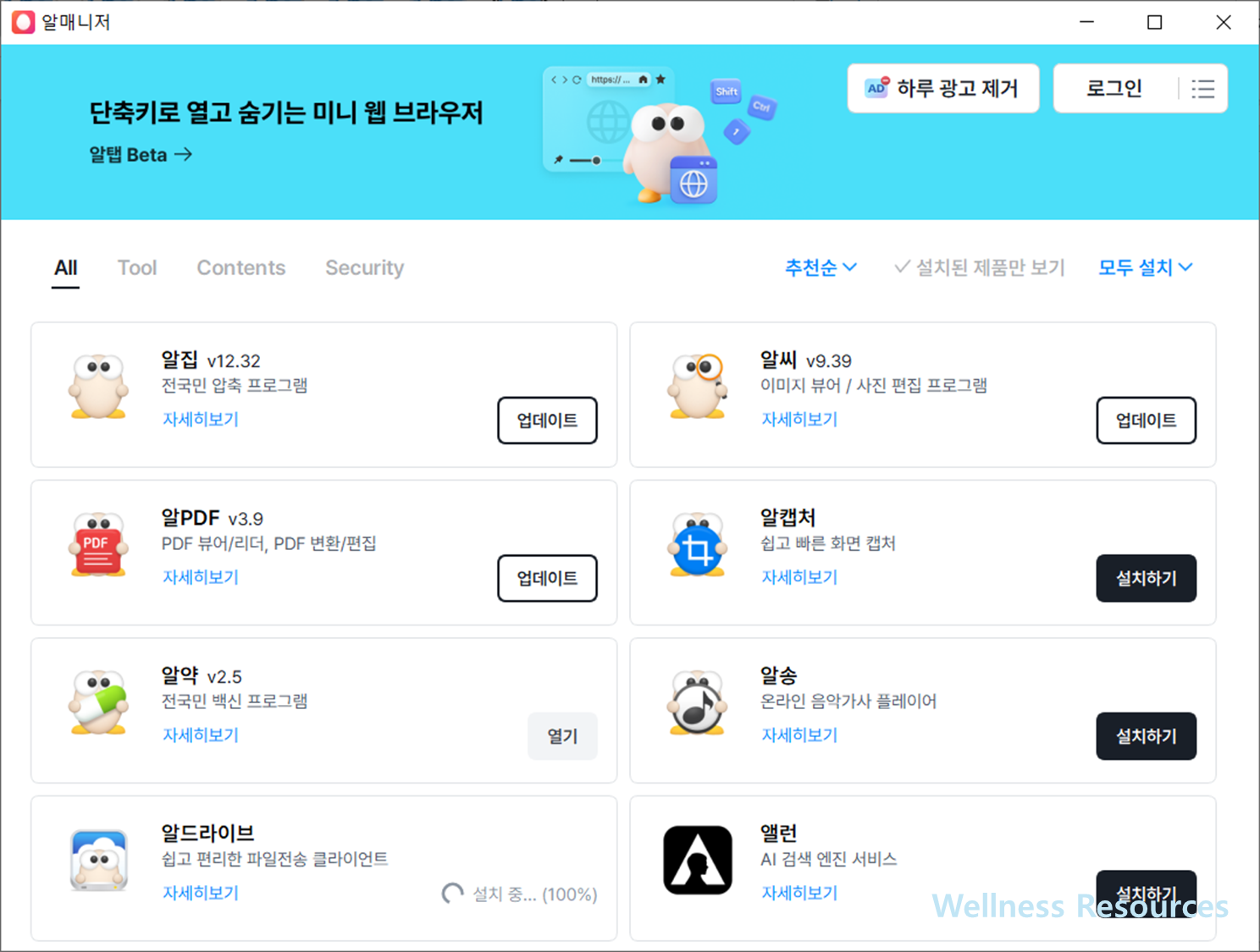 알드라이브