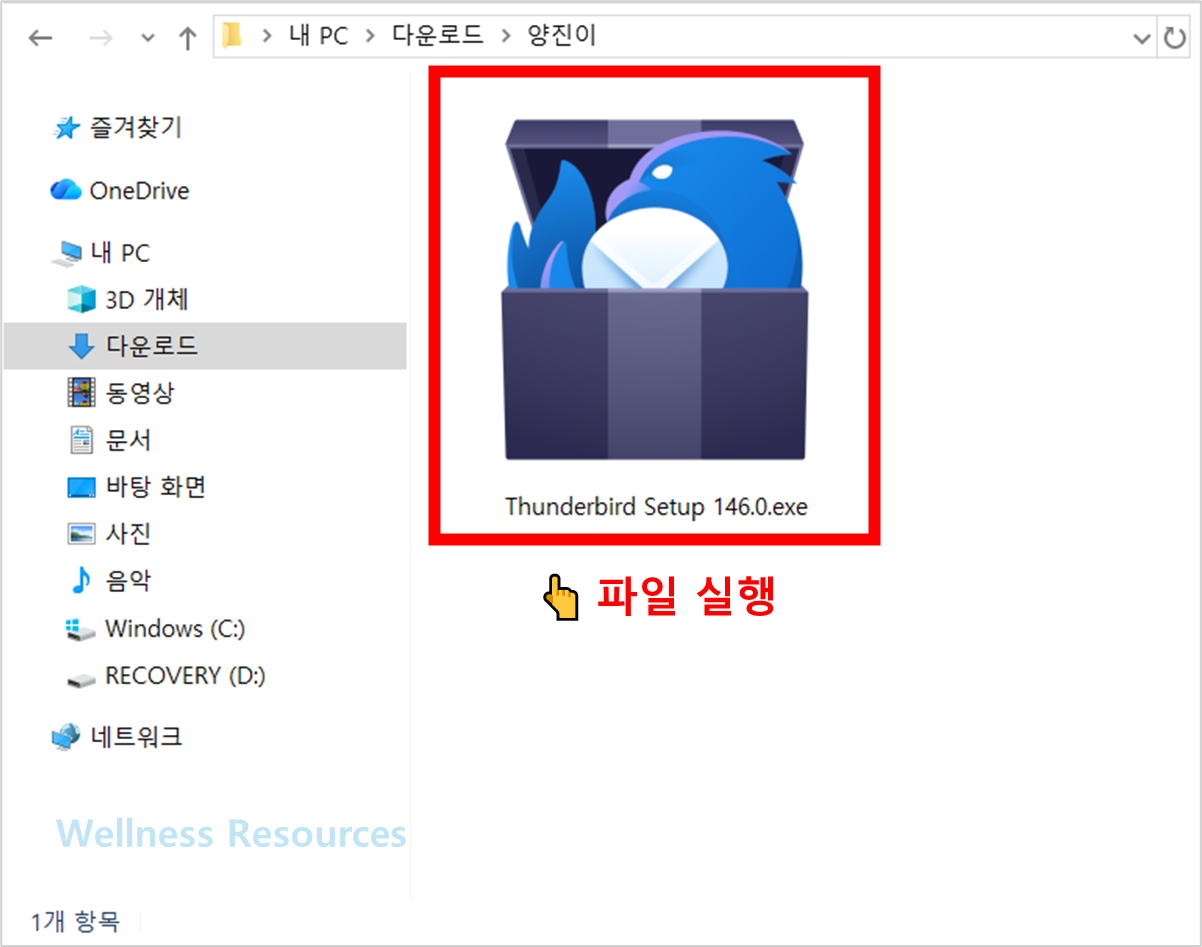 Thunderbird
썬더버드