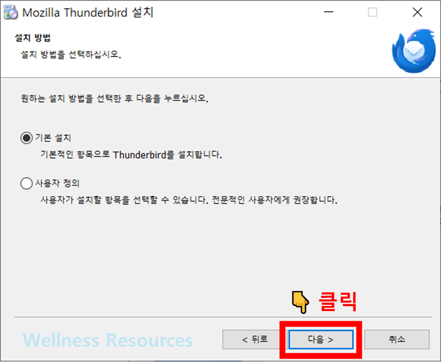 Thunderbird
썬더버드